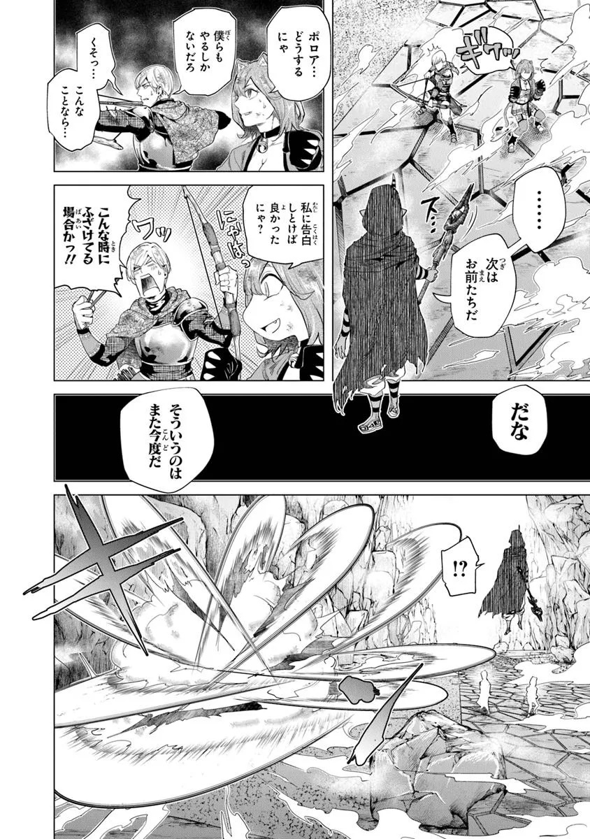 Keikenchi Chochiku de Nonbiri Shoushin Ryokou Chap 37 - Next Chap 38