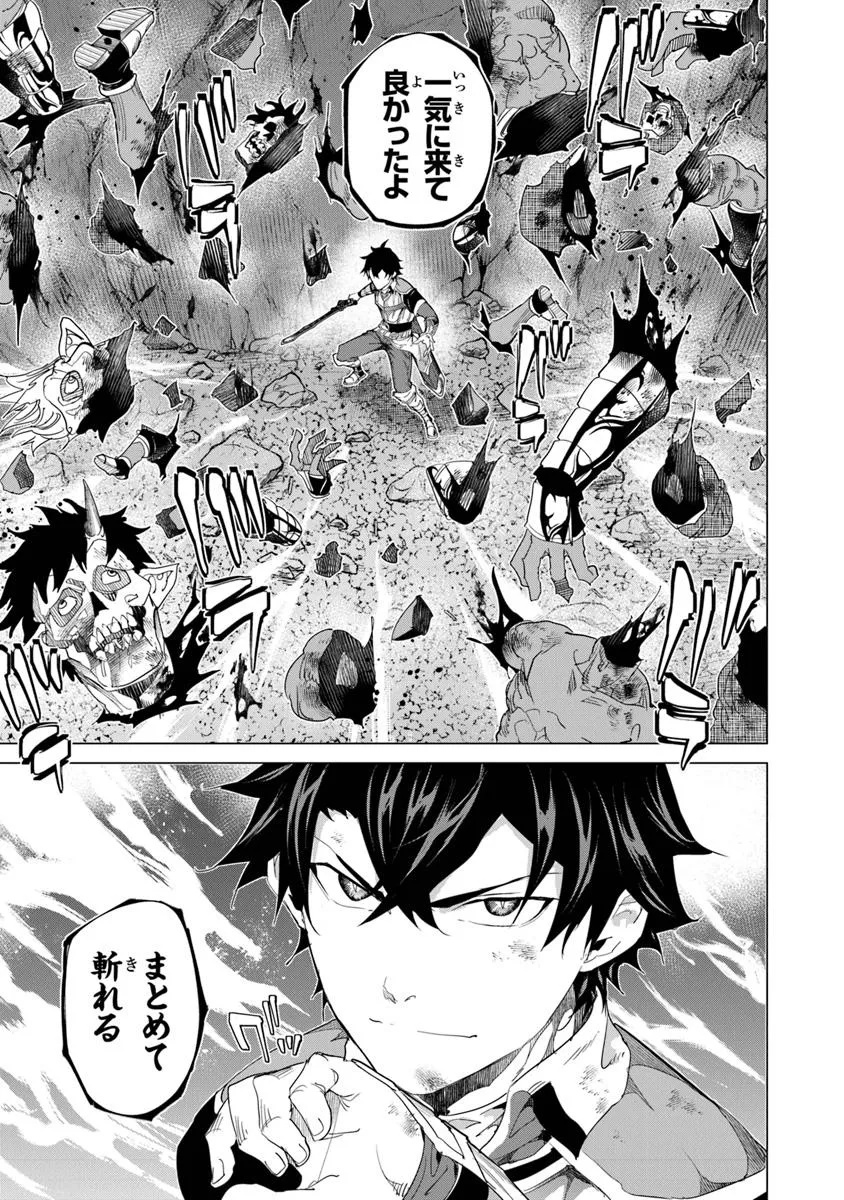 Keikenchi Chochiku de Nonbiri Shoushin Ryokou Chap 37 - Next Chap 38