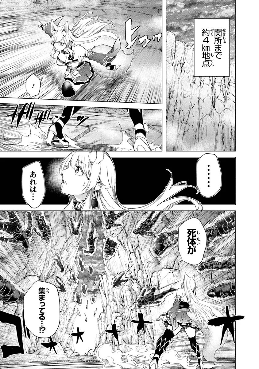 Keikenchi Chochiku de Nonbiri Shoushin Ryokou Chap 37 - Next Chap 38