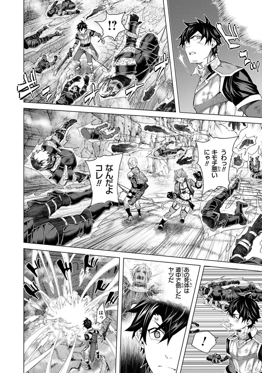 Keikenchi Chochiku de Nonbiri Shoushin Ryokou Chap 37 - Next Chap 38