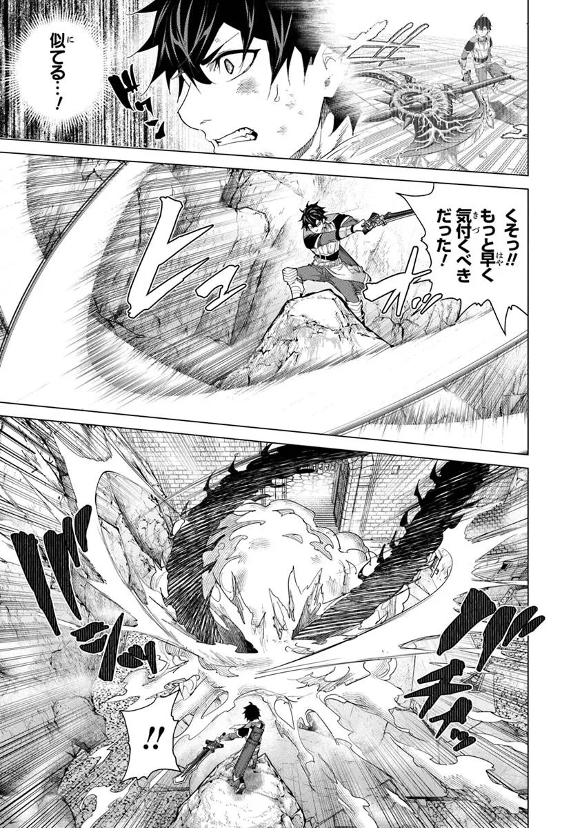 Keikenchi Chochiku de Nonbiri Shoushin Ryokou Chap 37 - Next Chap 38