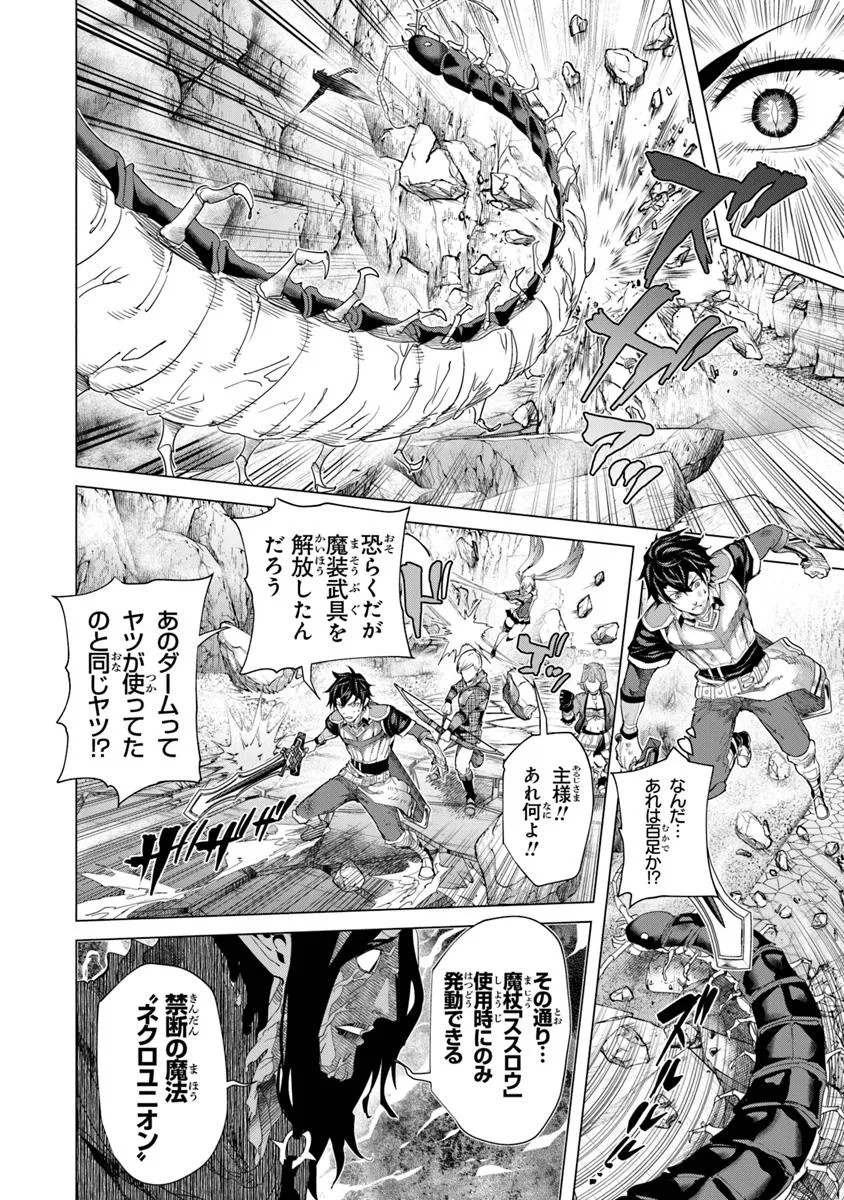 Keikenchi Chochiku de Nonbiri Shoushin Ryokou Chap 37 - Next Chap 38