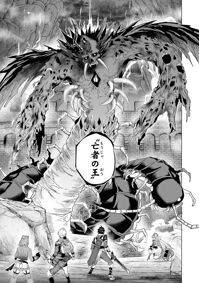 Keikenchi Chochiku de Nonbiri Shoushin Ryokou Chap 37 - Next Chap 38