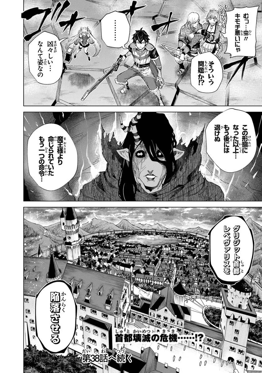 Keikenchi Chochiku de Nonbiri Shoushin Ryokou Chap 37 - Next Chap 38