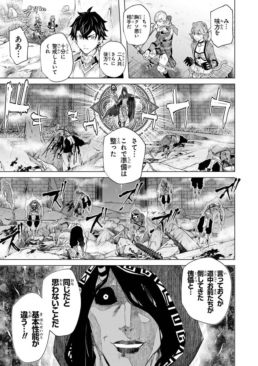Keikenchi Chochiku de Nonbiri Shoushin Ryokou Chap 37 - Next Chap 38