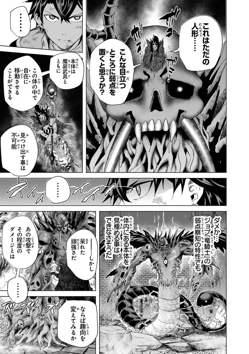 Keikenchi Chochiku de Nonbiri Shoushin Ryokou Chap 38.1 - Next Chap 39.1