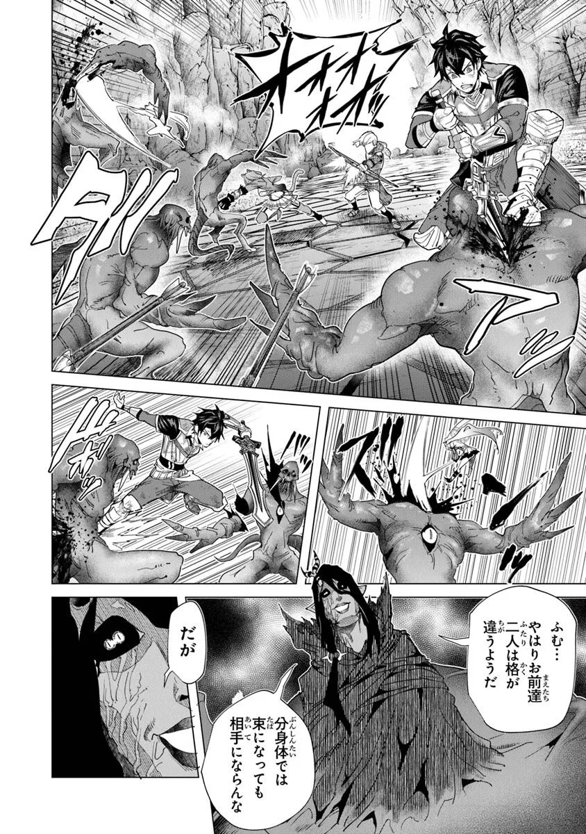 Keikenchi Chochiku de Nonbiri Shoushin Ryokou Chap 38.1 - Next Chap 39.1