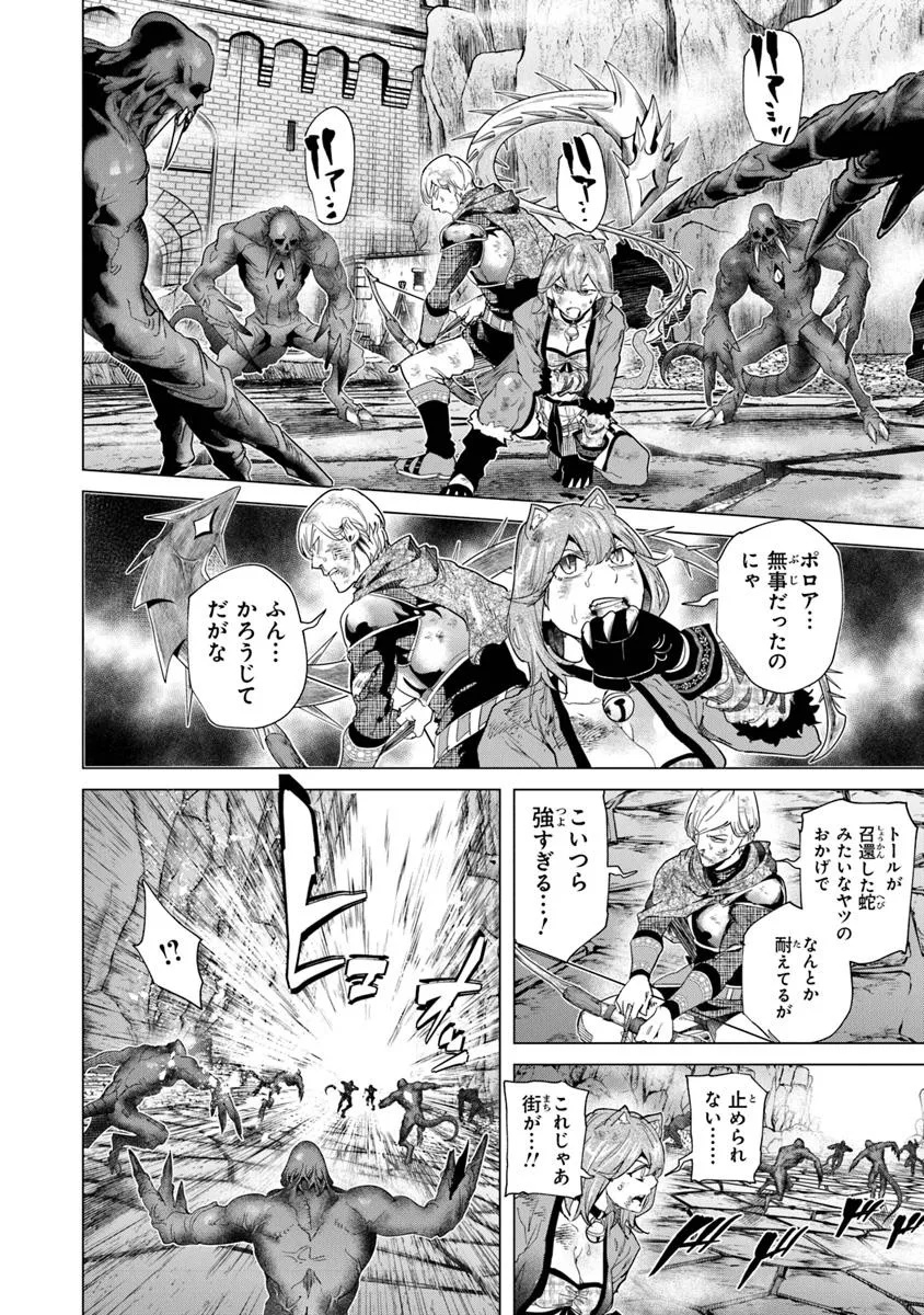 Keikenchi Chochiku de Nonbiri Shoushin Ryokou Chap 38.1 - Next Chap 39.1
