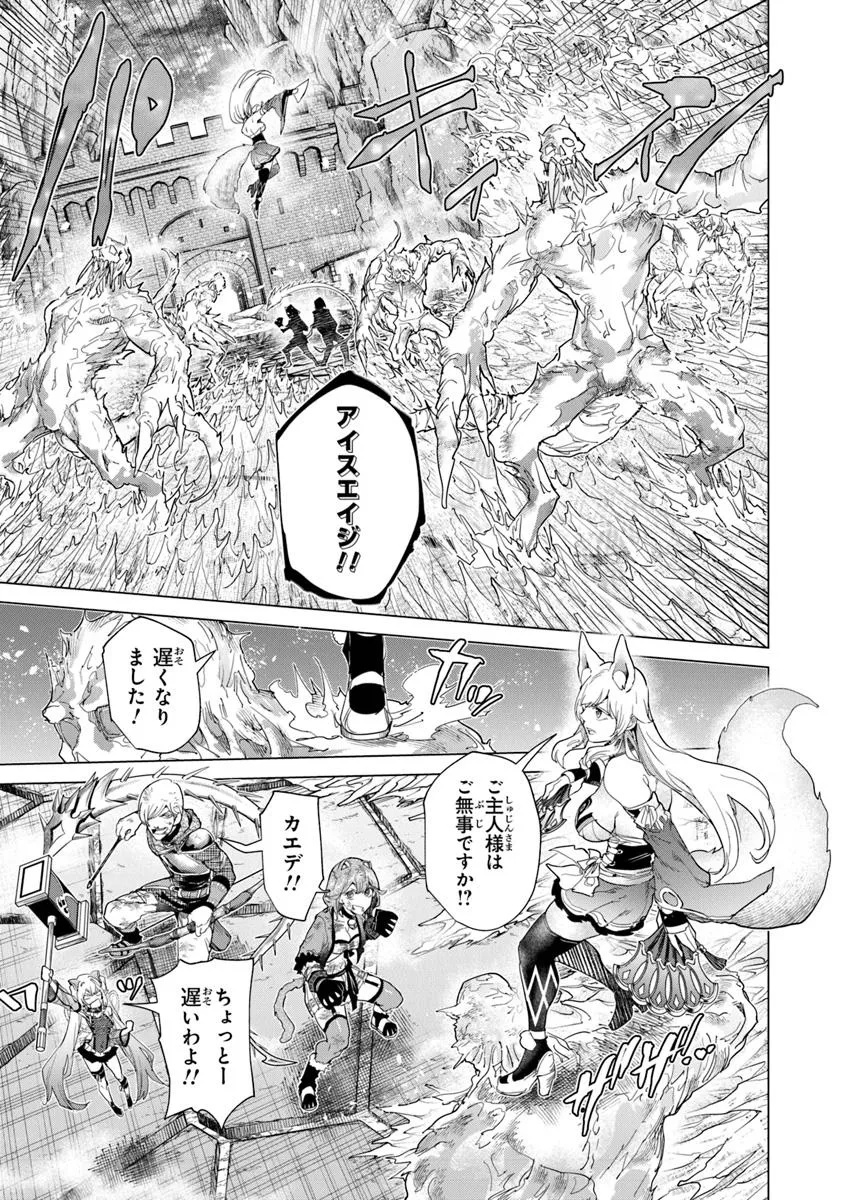 Keikenchi Chochiku de Nonbiri Shoushin Ryokou Chap 38.1 - Next Chap 39.1