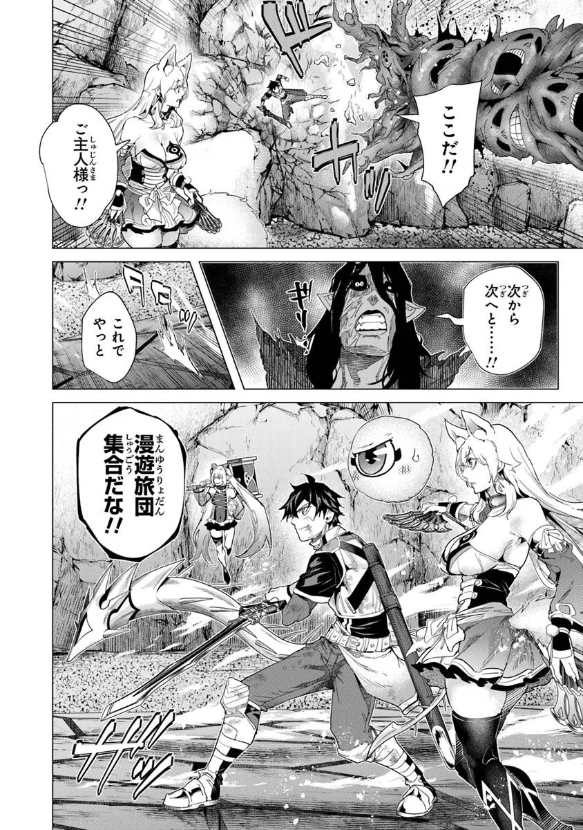 Keikenchi Chochiku de Nonbiri Shoushin Ryokou Chap 38.1 - Next Chap 39.1