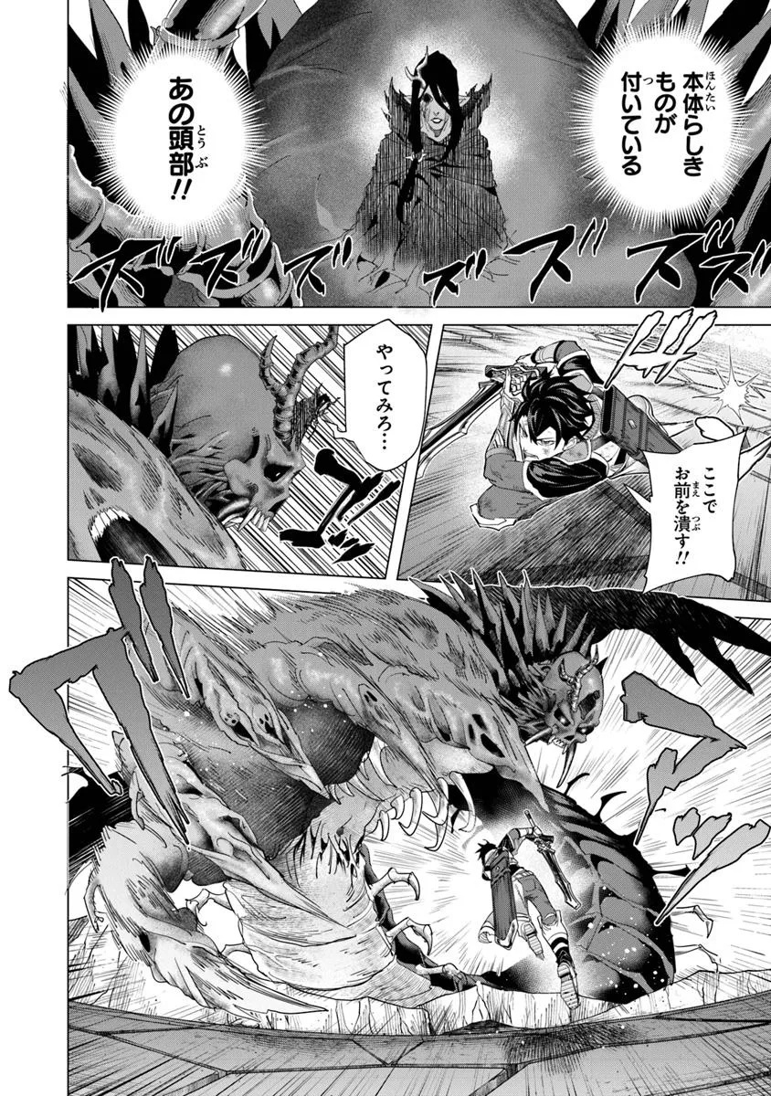Keikenchi Chochiku de Nonbiri Shoushin Ryokou Chap 38.1 - Next Chap 39.1