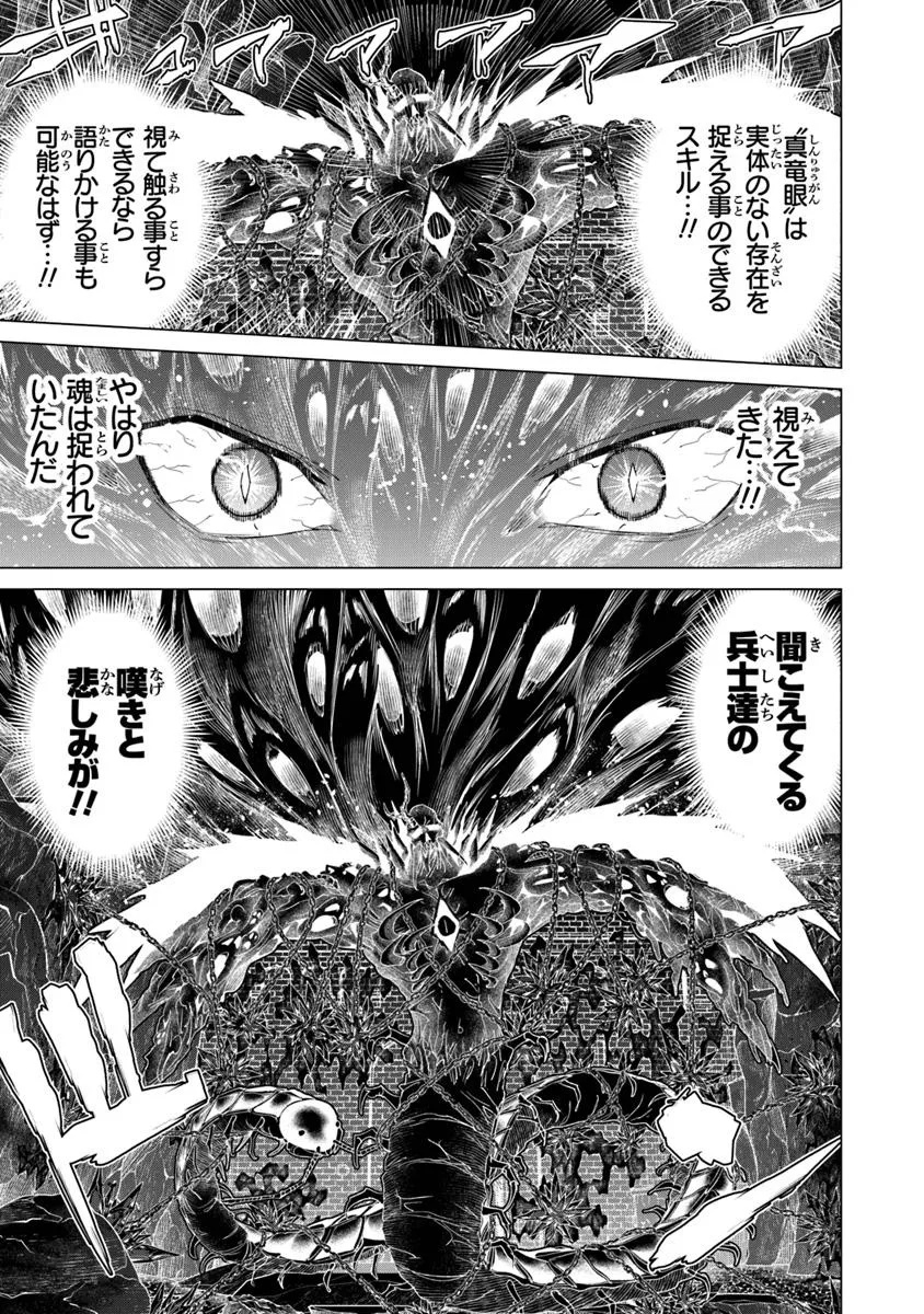 Keikenchi Chochiku de Nonbiri Shoushin Ryokou Chap 38.2 - Next Chap 39.2