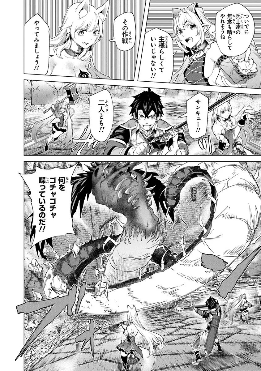 Keikenchi Chochiku de Nonbiri Shoushin Ryokou Chap 38.2 - Next Chap 39.2