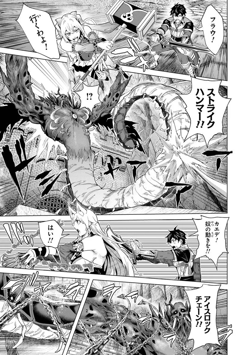 Keikenchi Chochiku de Nonbiri Shoushin Ryokou Chap 38.2 - Next Chap 39.2