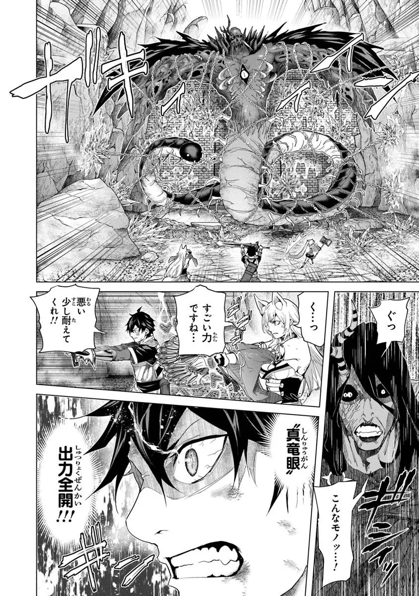 Keikenchi Chochiku de Nonbiri Shoushin Ryokou Chap 38.2 - Next Chap 39.2