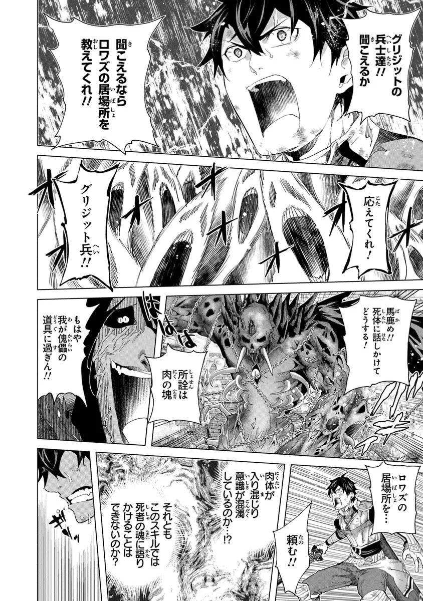 Keikenchi Chochiku de Nonbiri Shoushin Ryokou Chap 38.2 - Next Chap 39.2