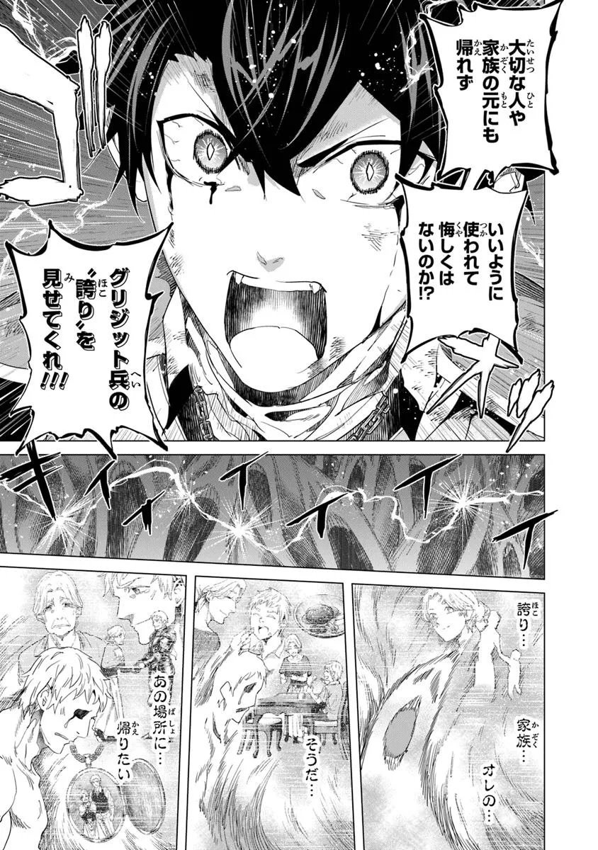 Keikenchi Chochiku de Nonbiri Shoushin Ryokou Chap 38.2 - Next Chap 39.2