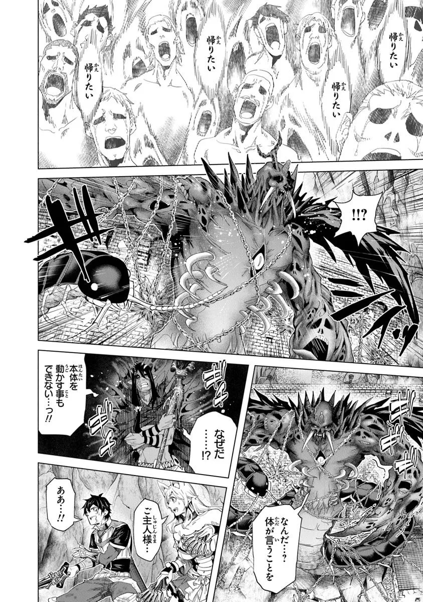 Keikenchi Chochiku de Nonbiri Shoushin Ryokou Chap 38.2 - Next Chap 39.2