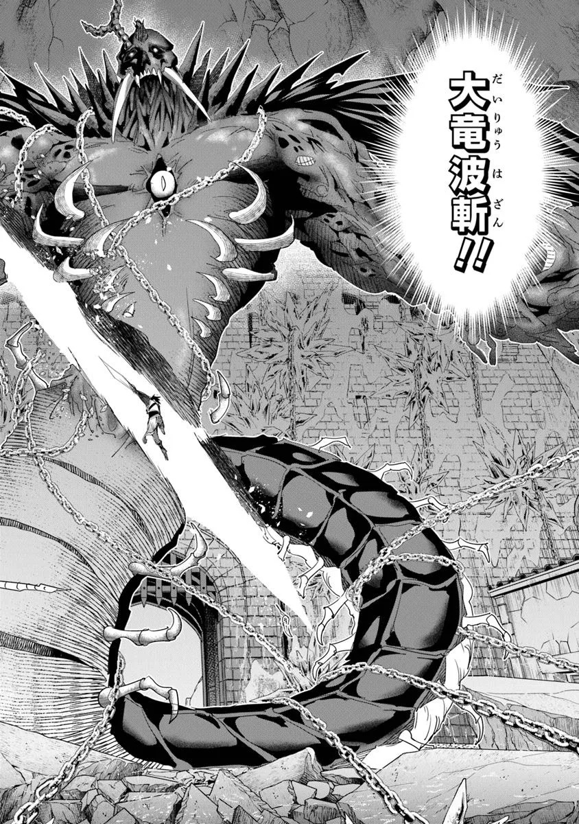 Keikenchi Chochiku de Nonbiri Shoushin Ryokou Chap 38.2 - Next Chap 39.2