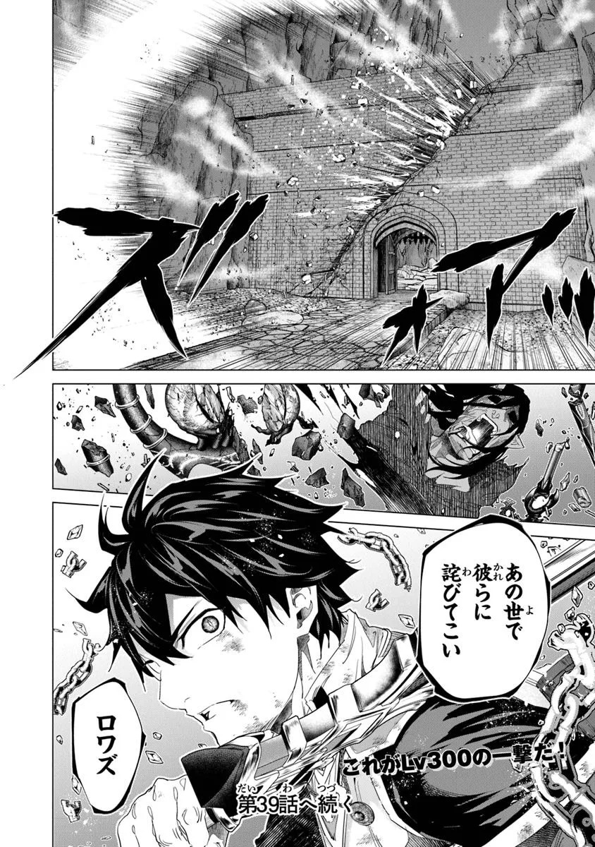 Keikenchi Chochiku de Nonbiri Shoushin Ryokou Chap 38.2 - Next Chap 39.2