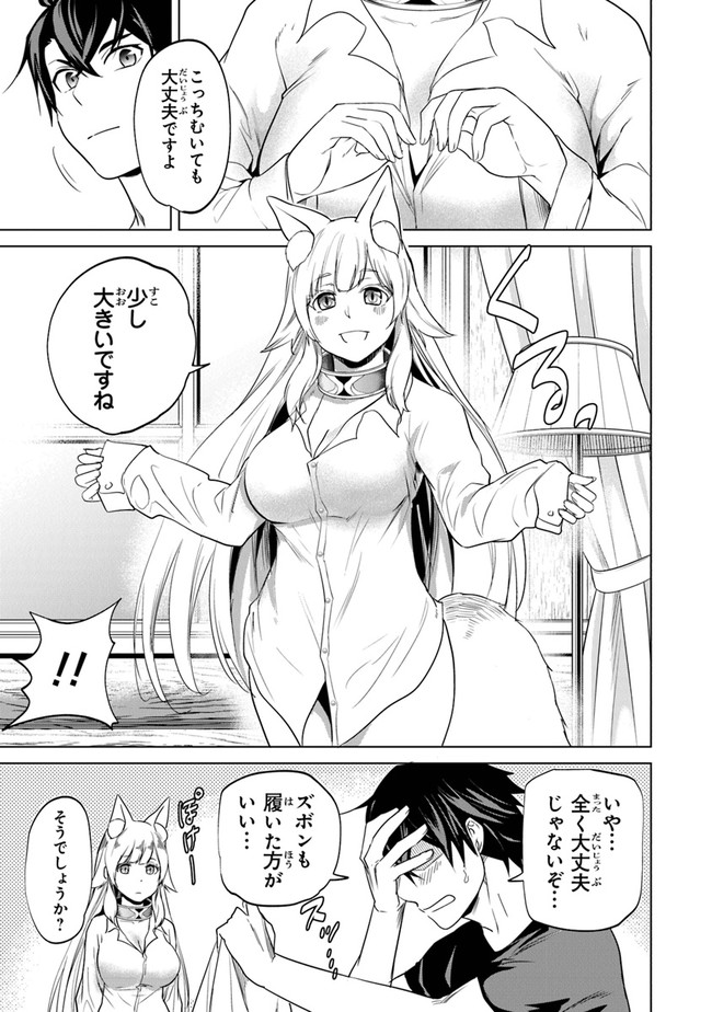 Keikenchi Chochiku de Nonbiri Shoushin Ryokou Chap 4 - Next Chap 5