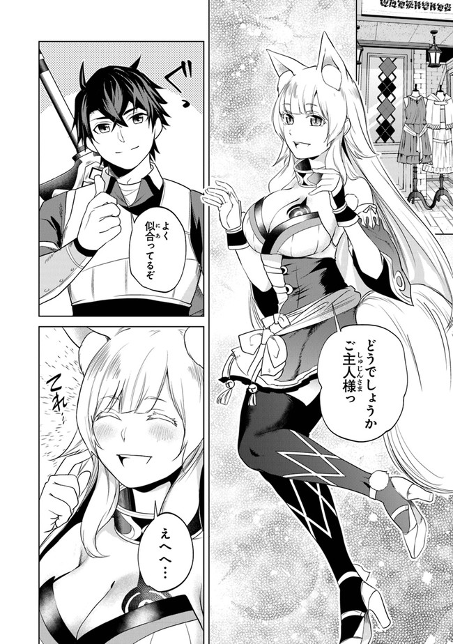Keikenchi Chochiku de Nonbiri Shoushin Ryokou Chap 4 - Next Chap 5