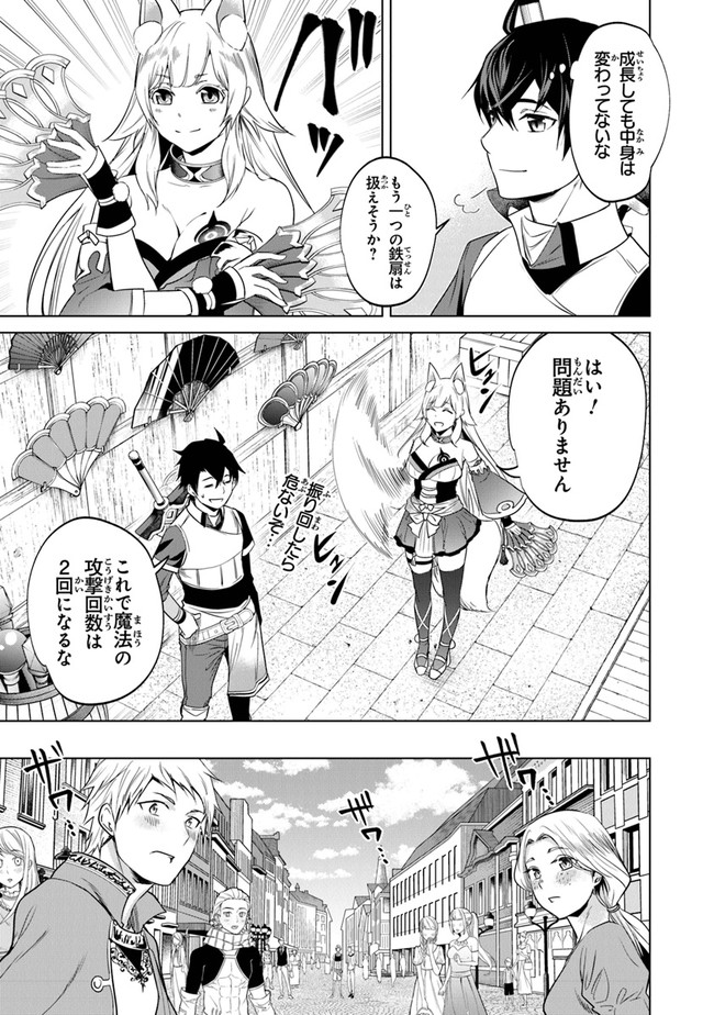 Keikenchi Chochiku de Nonbiri Shoushin Ryokou Chap 4 - Next Chap 5