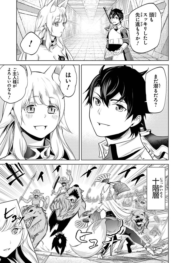 Keikenchi Chochiku de Nonbiri Shoushin Ryokou Chap 4 - Next Chap 5