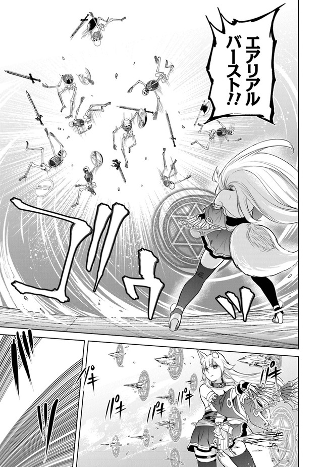 Keikenchi Chochiku de Nonbiri Shoushin Ryokou Chap 4 - Next Chap 5