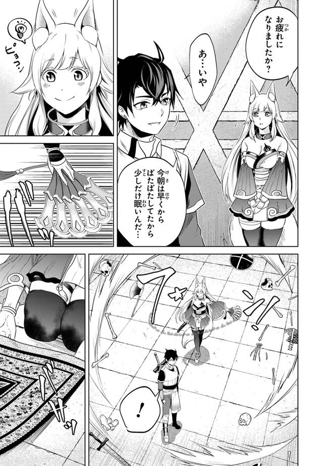 Keikenchi Chochiku de Nonbiri Shoushin Ryokou Chap 4 - Next Chap 5
