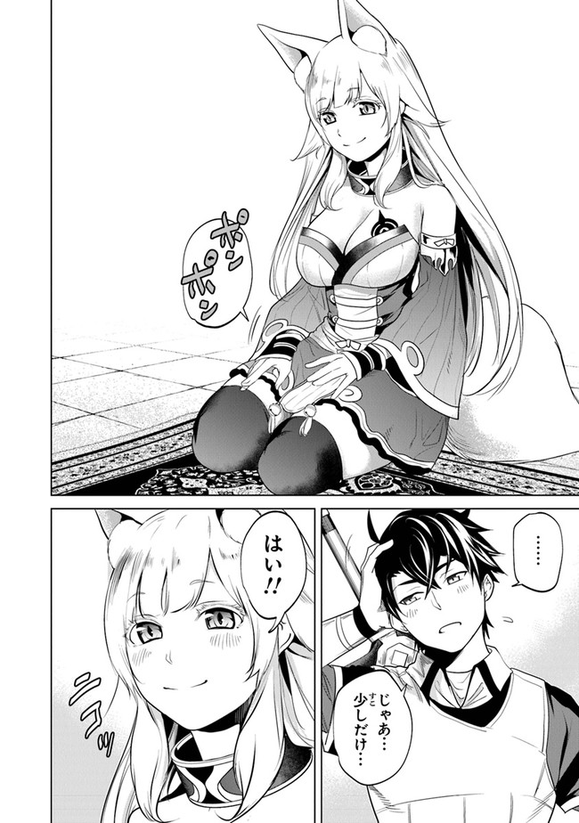 Keikenchi Chochiku de Nonbiri Shoushin Ryokou Chap 4 - Next Chap 5