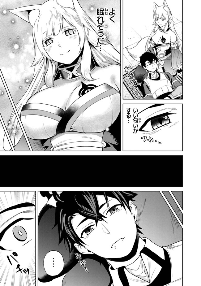 Keikenchi Chochiku de Nonbiri Shoushin Ryokou Chap 4 - Next Chap 5