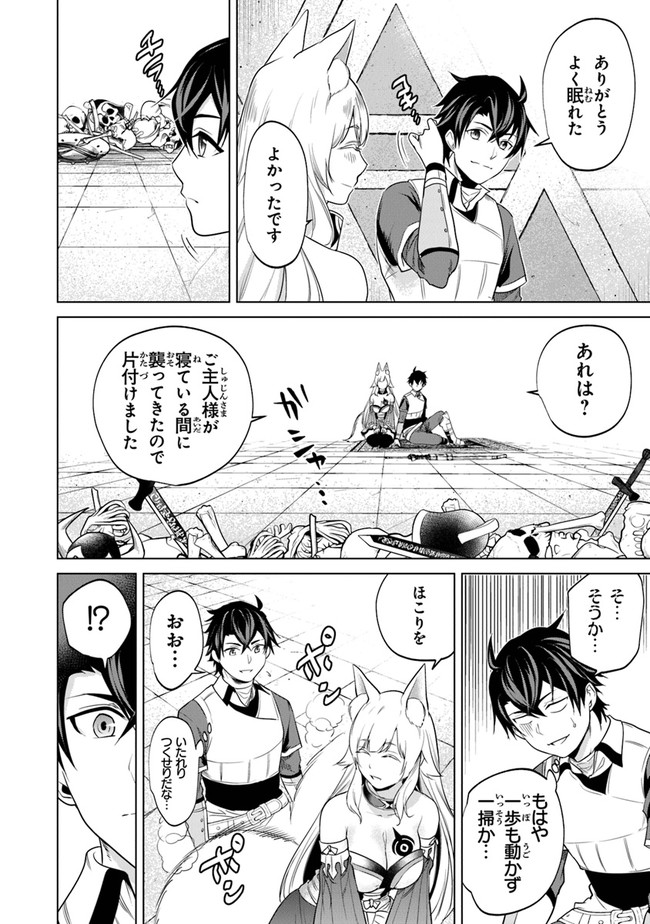 Keikenchi Chochiku de Nonbiri Shoushin Ryokou Chap 4 - Next Chap 5