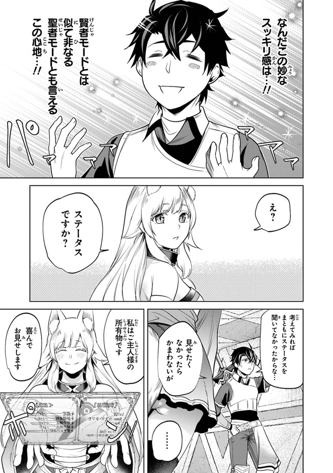 Keikenchi Chochiku de Nonbiri Shoushin Ryokou Chap 4 - Next Chap 5