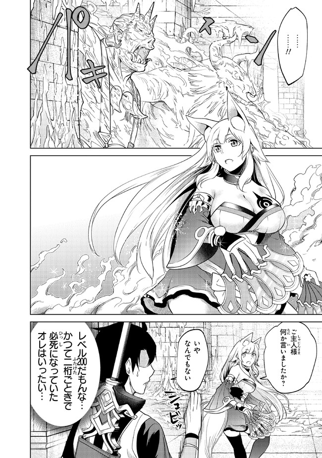 Keikenchi Chochiku de Nonbiri Shoushin Ryokou Chap 4 - Next Chap 5
