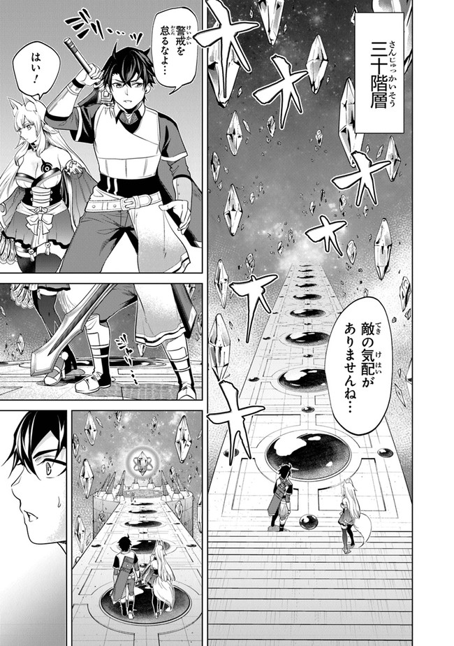 Keikenchi Chochiku de Nonbiri Shoushin Ryokou Chap 4 - Next Chap 5