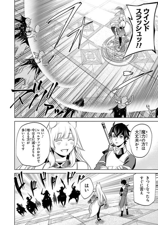 Keikenchi Chochiku de Nonbiri Shoushin Ryokou Chap 4 - Next Chap 5