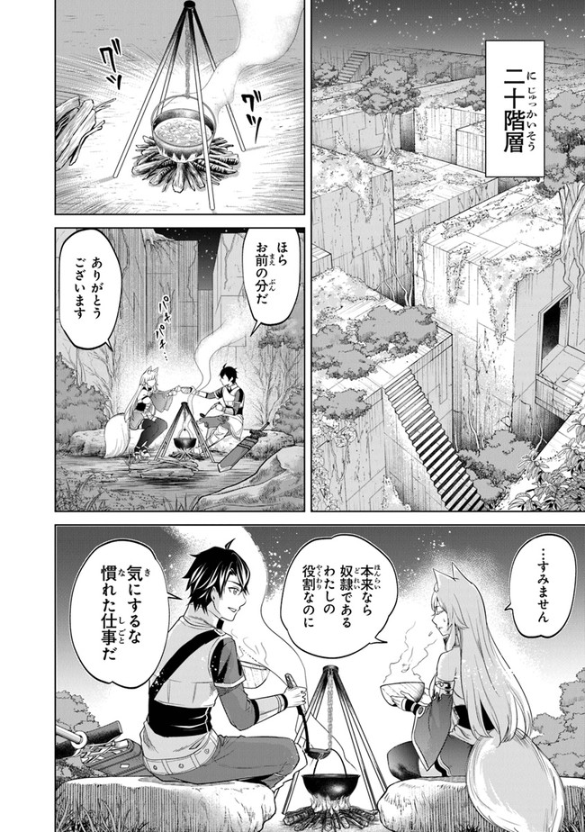 Keikenchi Chochiku de Nonbiri Shoushin Ryokou Chap 4 - Next Chap 5