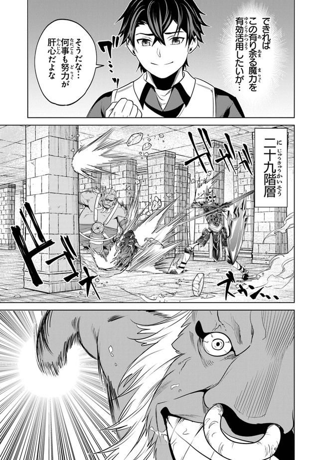 Keikenchi Chochiku de Nonbiri Shoushin Ryokou Chap 4 - Next Chap 5