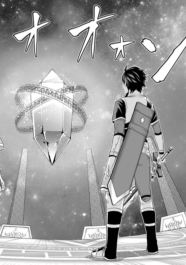Keikenchi Chochiku de Nonbiri Shoushin Ryokou Chap 4 - Next Chap 5
