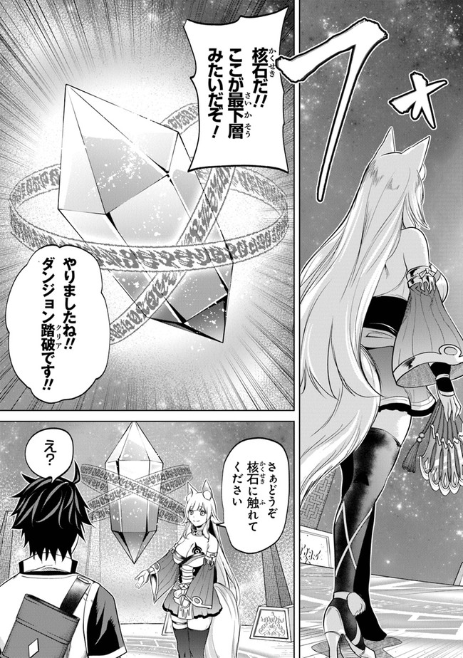 Keikenchi Chochiku de Nonbiri Shoushin Ryokou Chap 4 - Next Chap 5