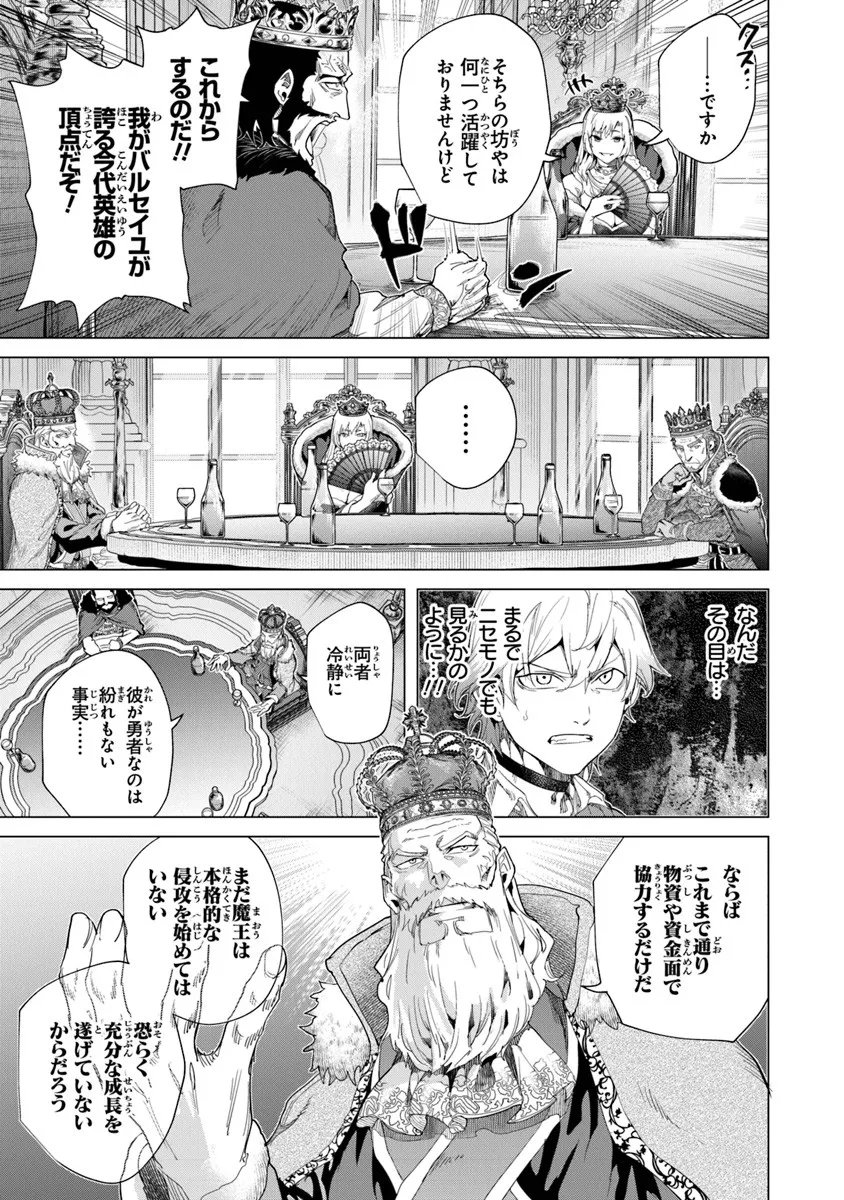 Keikenchi Chochiku de Nonbiri Shoushin Ryokou Chap 40.2 - Next Chap 41.2