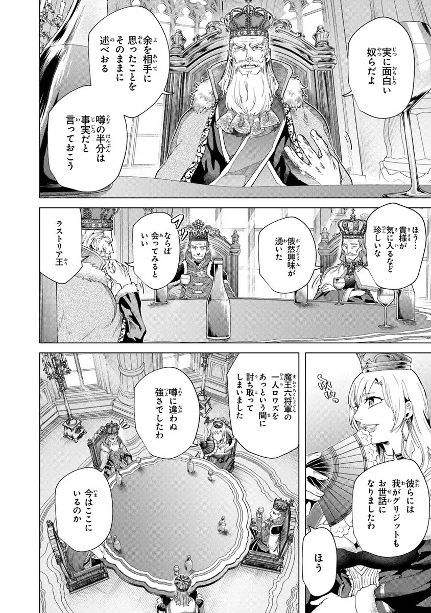 Keikenchi Chochiku de Nonbiri Shoushin Ryokou Chap 40.2 - Next Chap 41.2