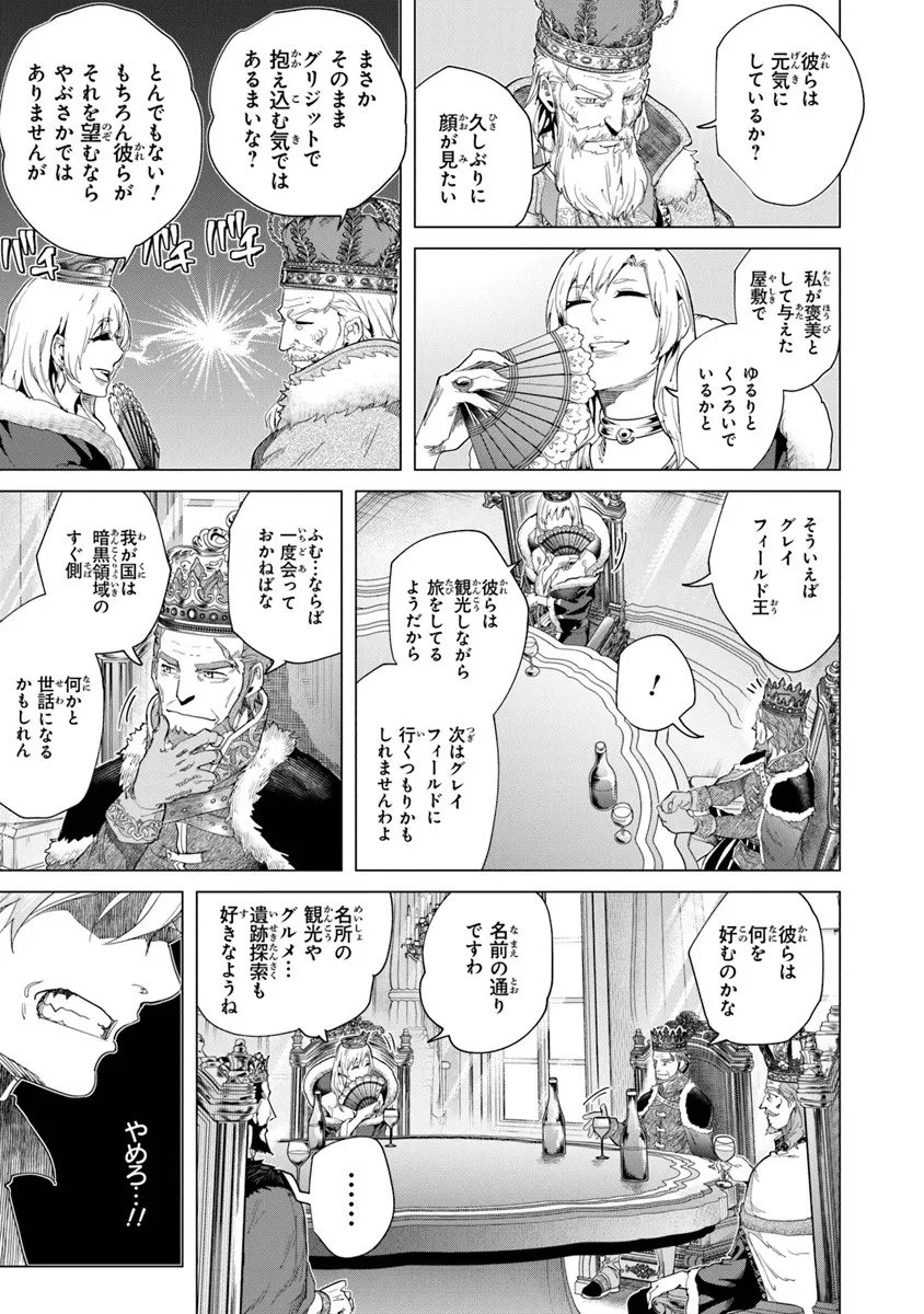 Keikenchi Chochiku de Nonbiri Shoushin Ryokou Chap 40.2 - Next Chap 41.2