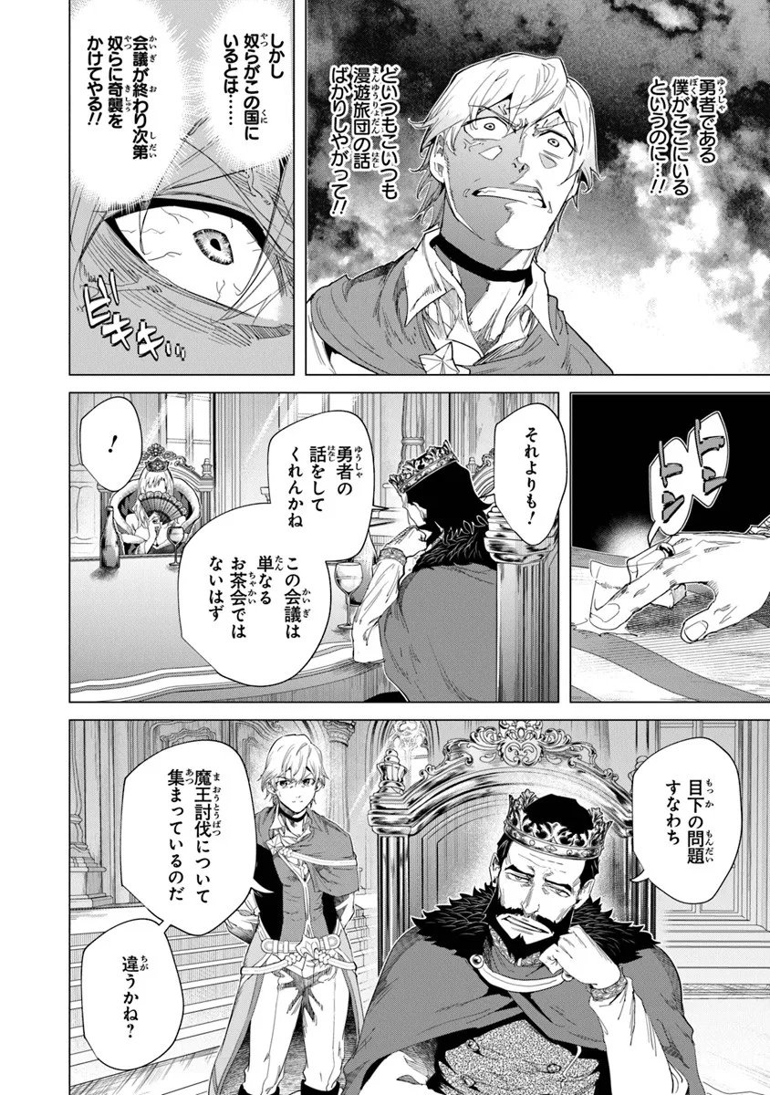 Keikenchi Chochiku de Nonbiri Shoushin Ryokou Chap 40.2 - Next Chap 41.2