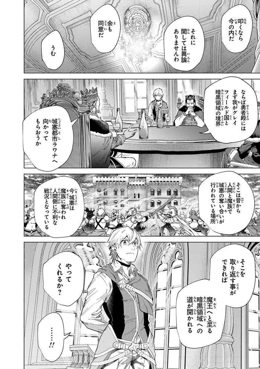 Keikenchi Chochiku de Nonbiri Shoushin Ryokou Chap 40.2 - Next Chap 41.2