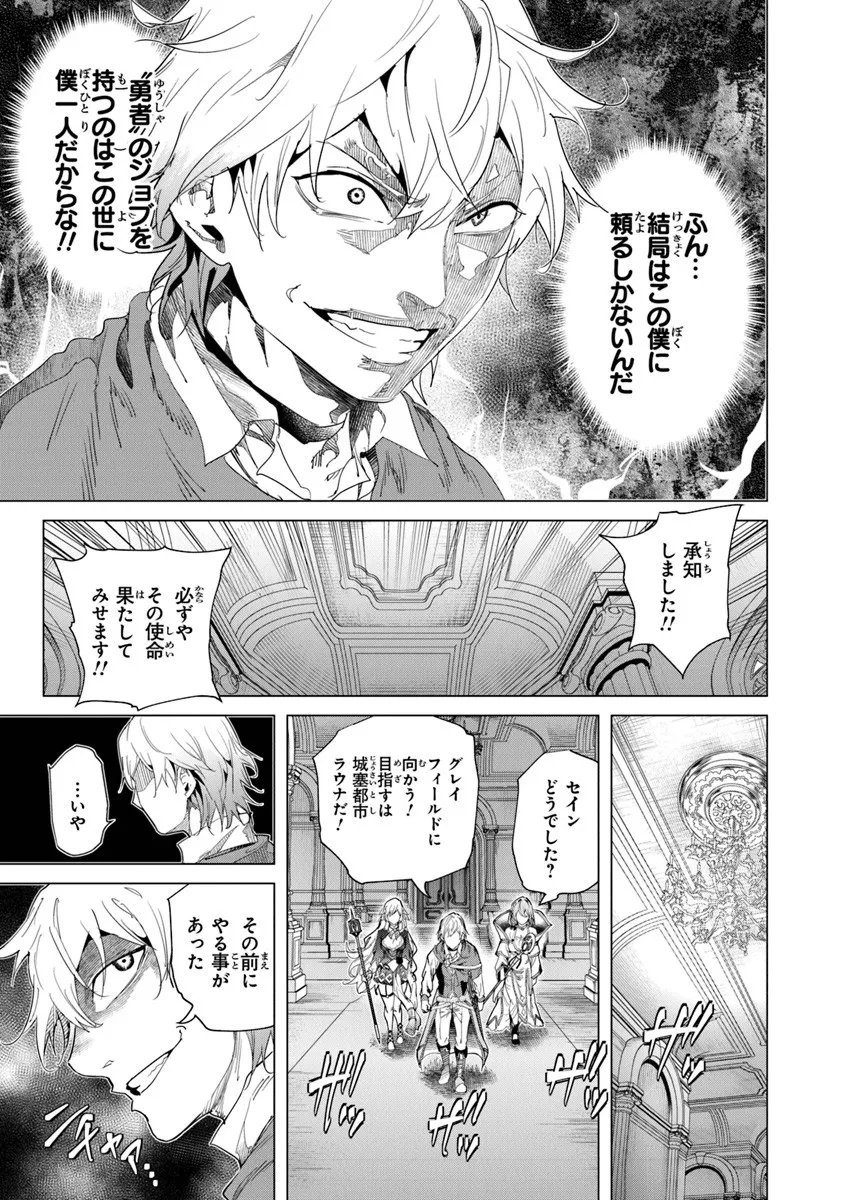 Keikenchi Chochiku de Nonbiri Shoushin Ryokou Chap 40.2 - Next Chap 41.2