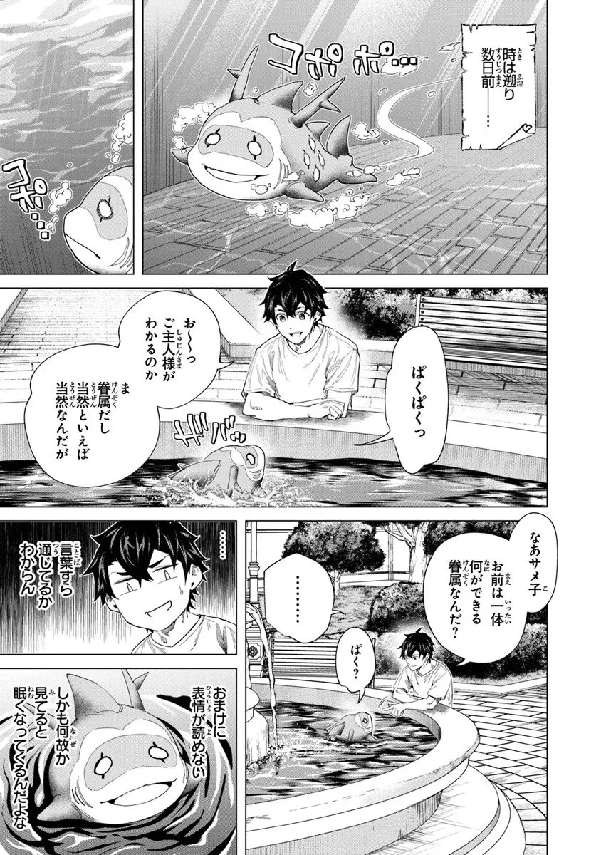 Keikenchi Chochiku de Nonbiri Shoushin Ryokou Chap 40.2 - Next Chap 41.2