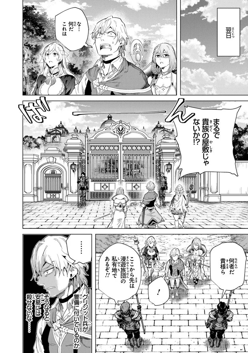 Keikenchi Chochiku de Nonbiri Shoushin Ryokou Chap 40.2 - Next Chap 41.2