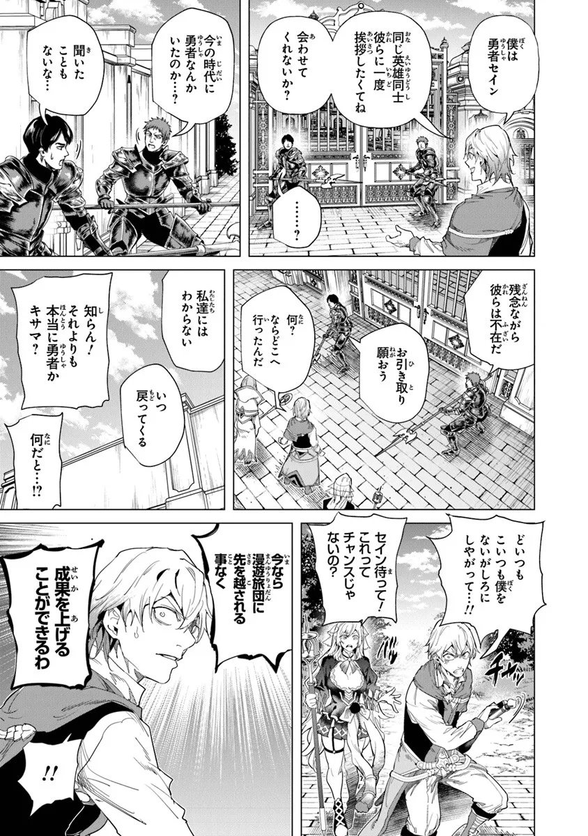Keikenchi Chochiku de Nonbiri Shoushin Ryokou Chap 40.2 - Next Chap 41.2